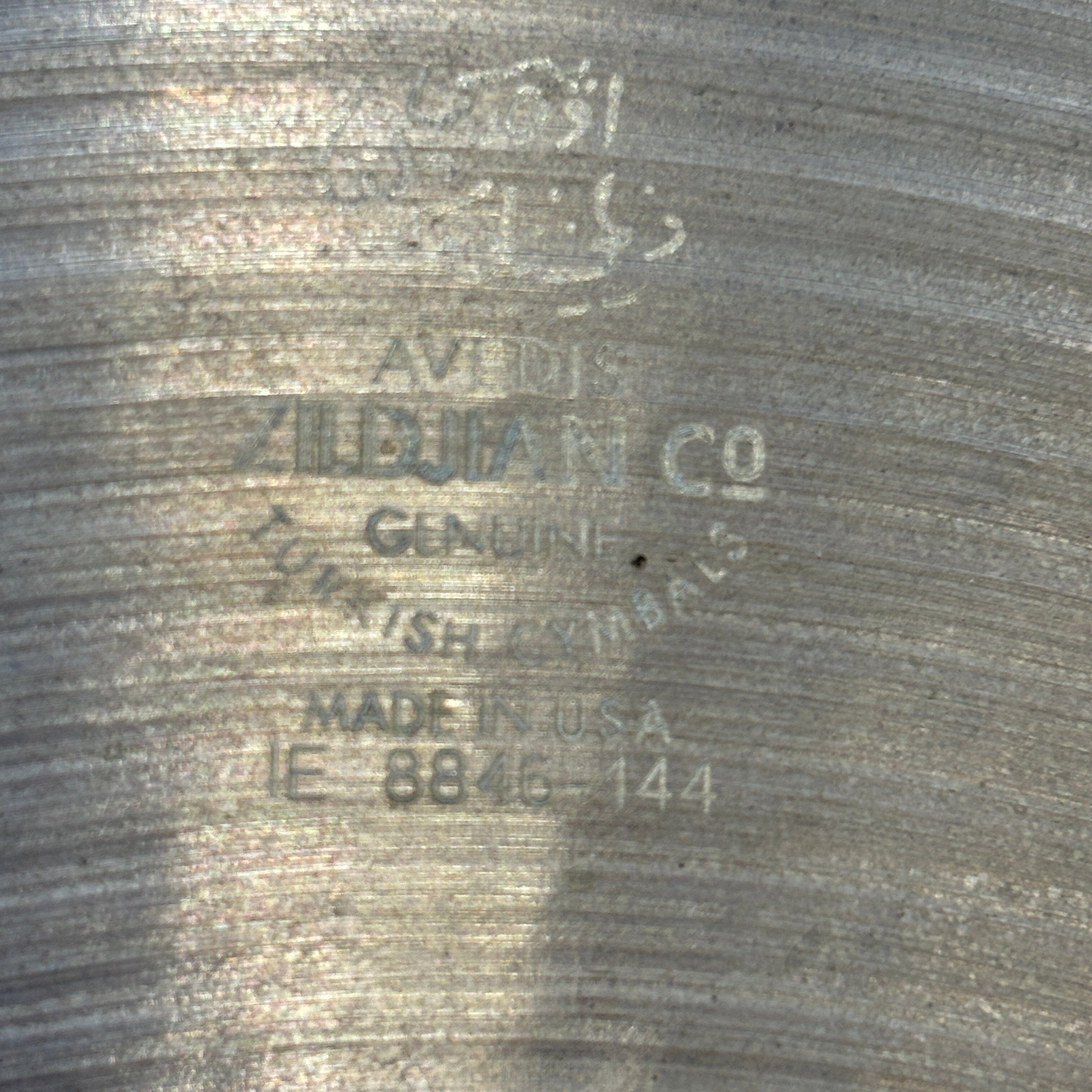Zildjian 10" Splash Cymbal 1995 Used USED ZILDJIAN CYMBALS Zildjian